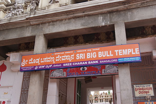 Bull Temple
