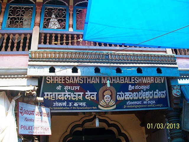Mahabaleshwar Temple