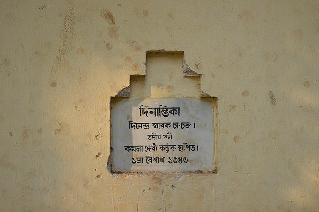 Tagore Ashram